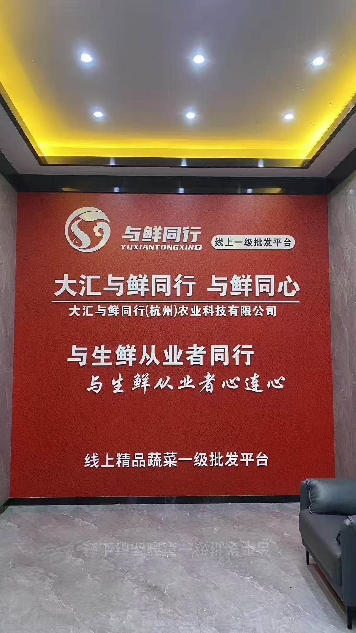 与鲜同行